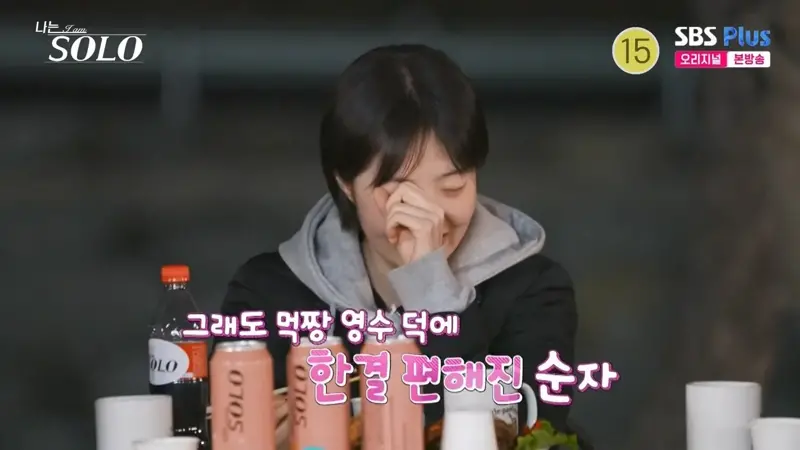 벽 느껴진다는 나는 솔로 역대급 식탐왕 (18)