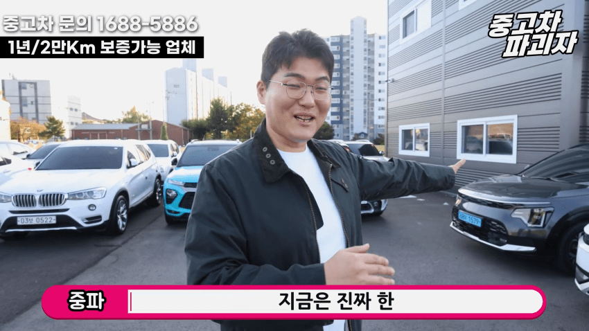 중고차 딜러가 말하는 흉기 전기차의 단점 (25)