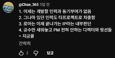 언리얼3 쉴드치는 로아 유튜버.. (17)
