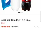 부르르 제로 사이다 / 콜라 1.5L X 12pet