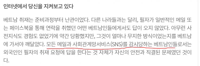 와들와들 베트남이 생각보다 더 막장국가인 이유 (6)