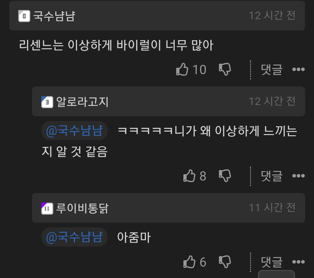 방금 산화된 개붕이 댓글 모음 (2)