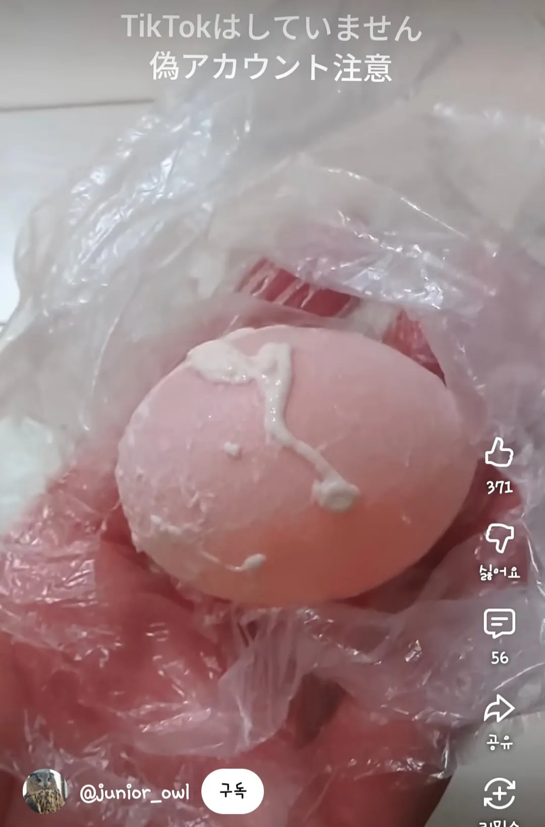 어느 일본인 유튜버가 6년만에 눈치챈 사실.mp4