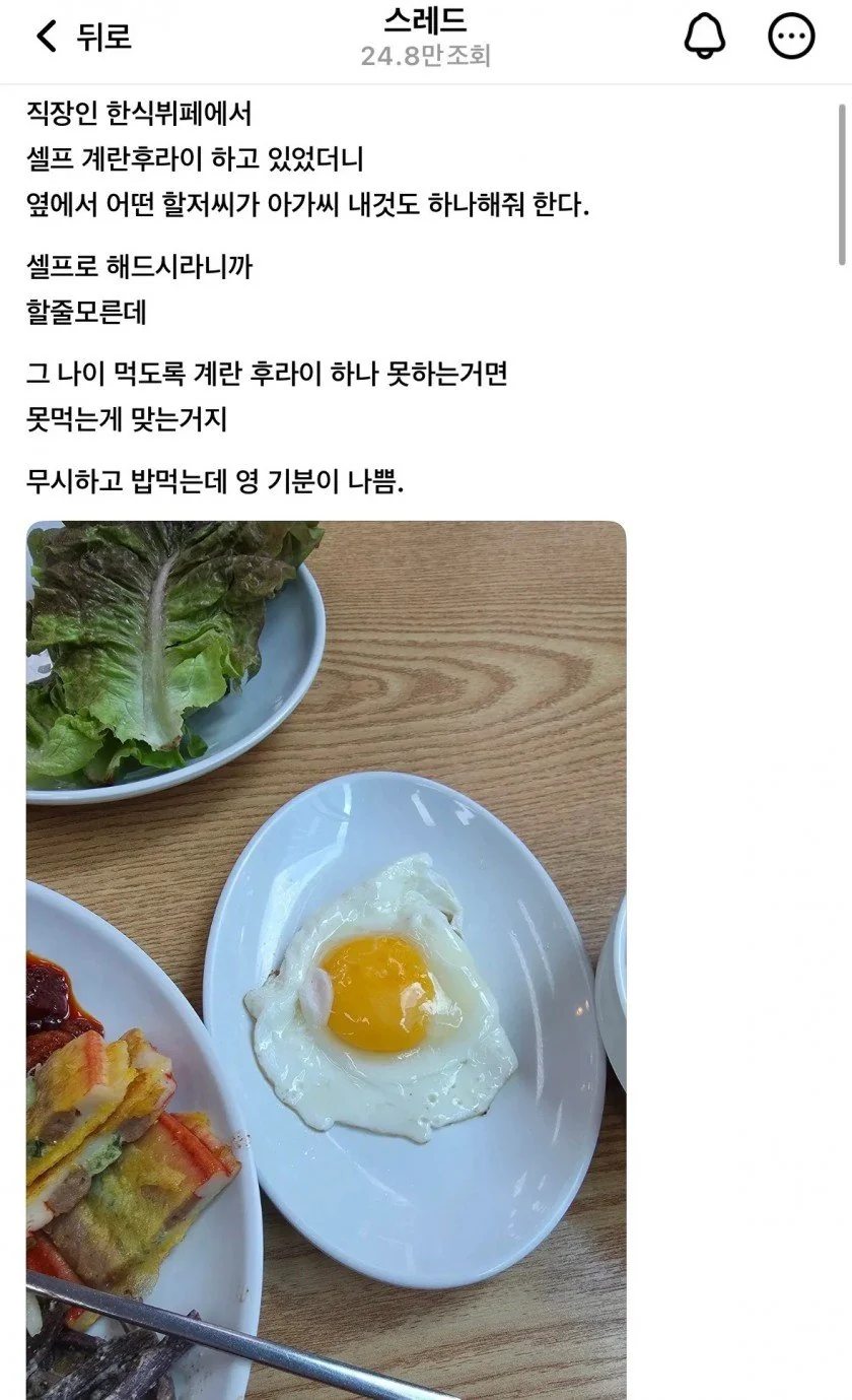 한식뷔페 셀프코너... "아가씨 내것도 해줘요"