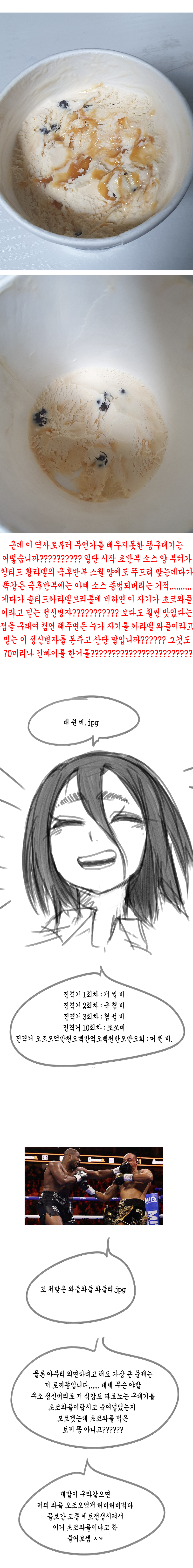 2026 하겐다즈 10월 뉴신상 리뷰,..,.,....,,..Manhwa (12)