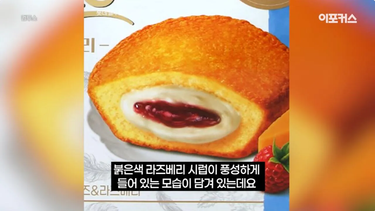 포장지 사진과 너무 달라서 논란이 된 신상 과자. (4)
