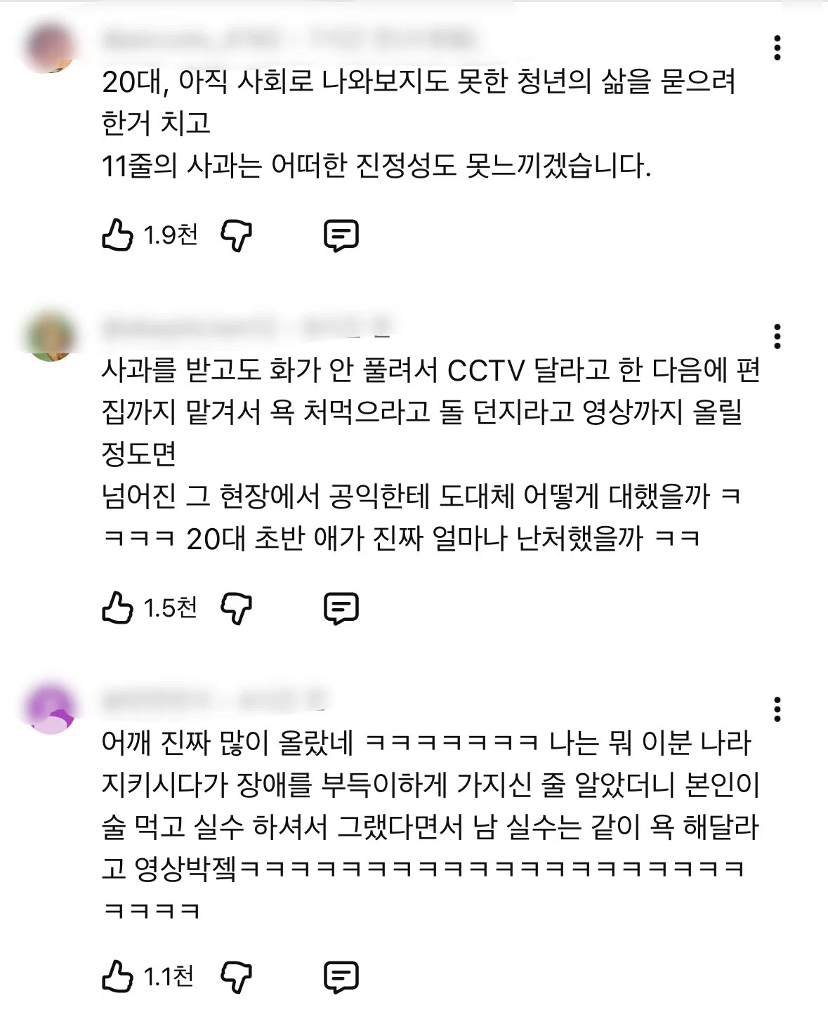 생각보다 더 반응 안좋은 박위 영상 사과문 (5)
