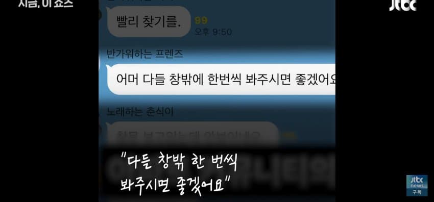 밤 10시 "아이 찾습니다" 안내방송, 아이 찾아나선 이웃들 (5)