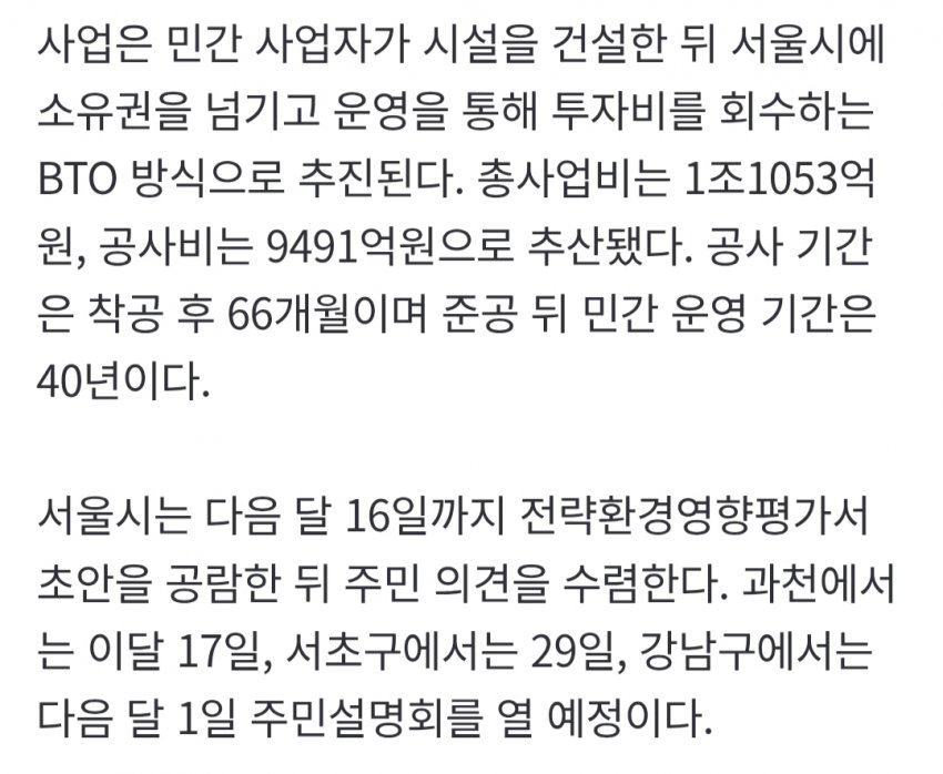 GTX-C 수원-청량리 30분이 가능함? (14)