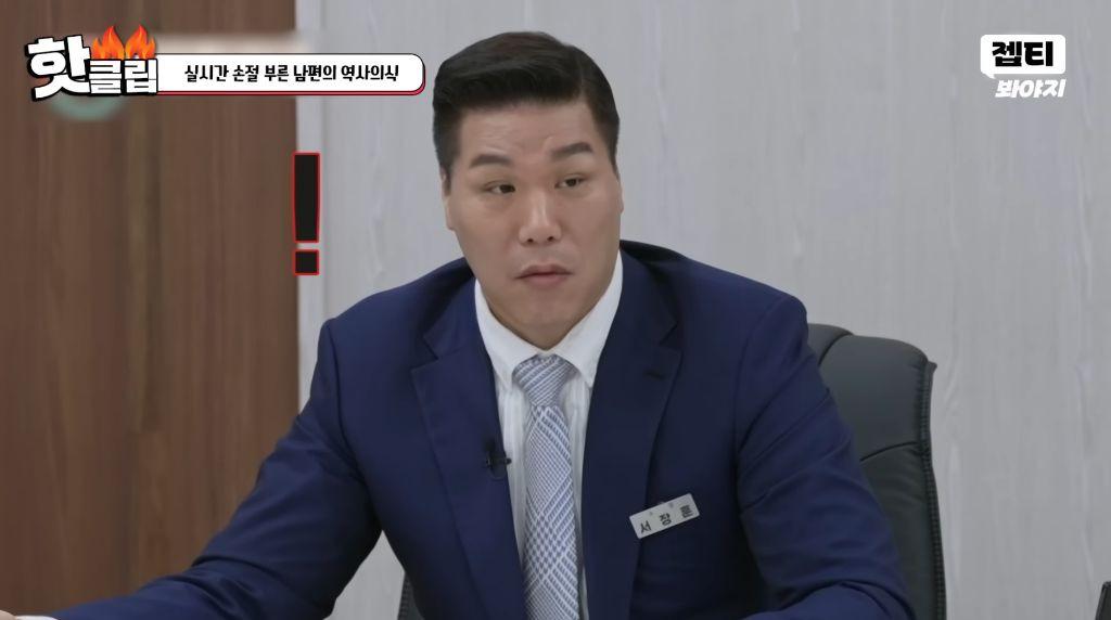 손절을 부르는 남편의 역사 의식 (19)