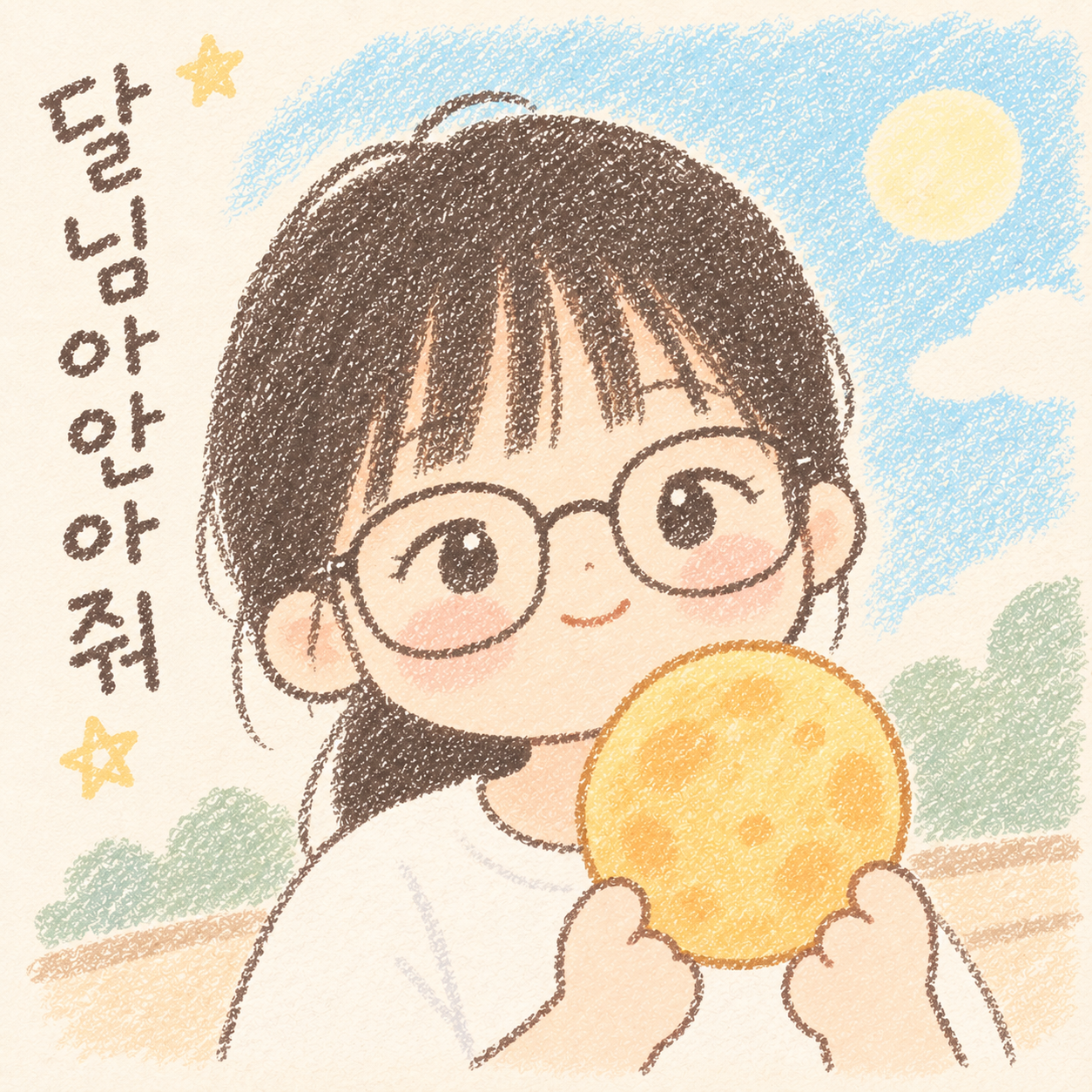 비행기에서 자리 바꿔달라 하더라