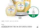 아이깨끗해 핸드워시 리필 1.8L+용기 250ml+공용기 증정