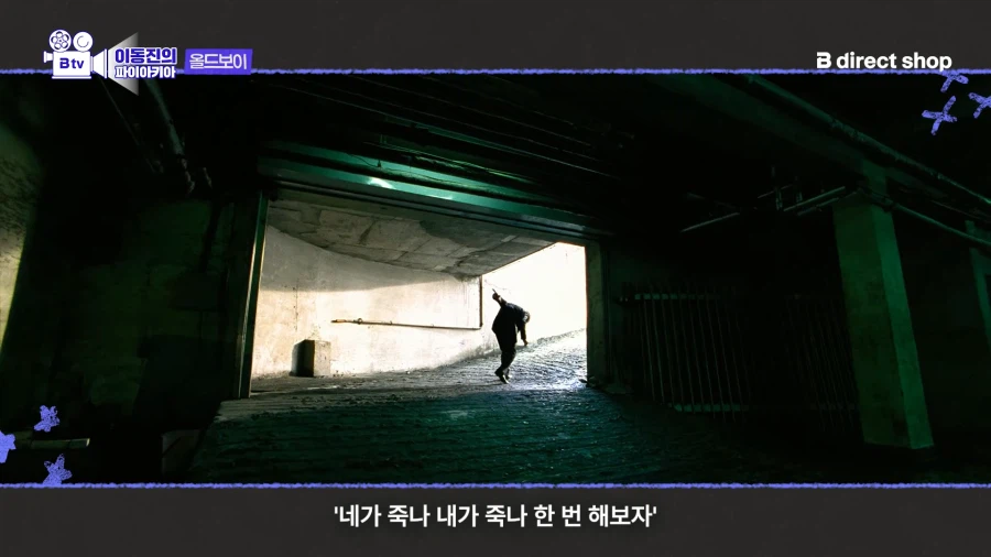 올드보이 제작과정 썰 푸는 최민식 (19)