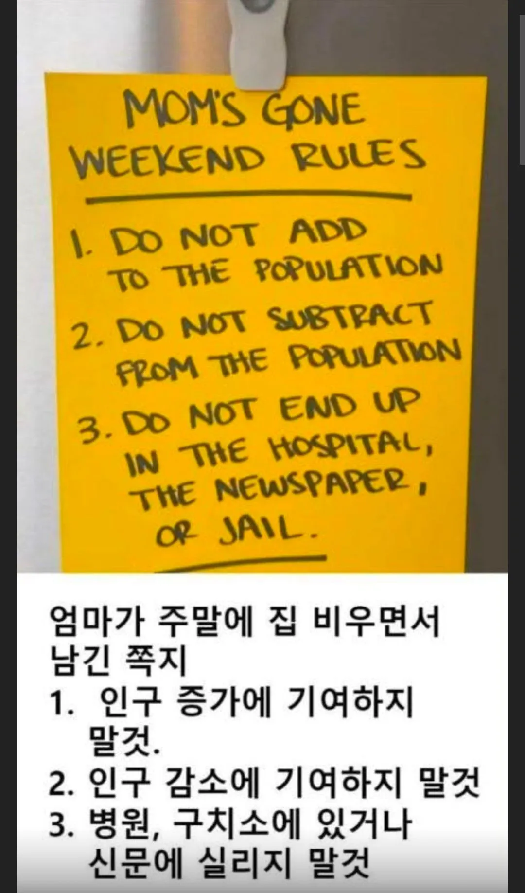 어머니가 집 비우시면서 남긴 쪽지