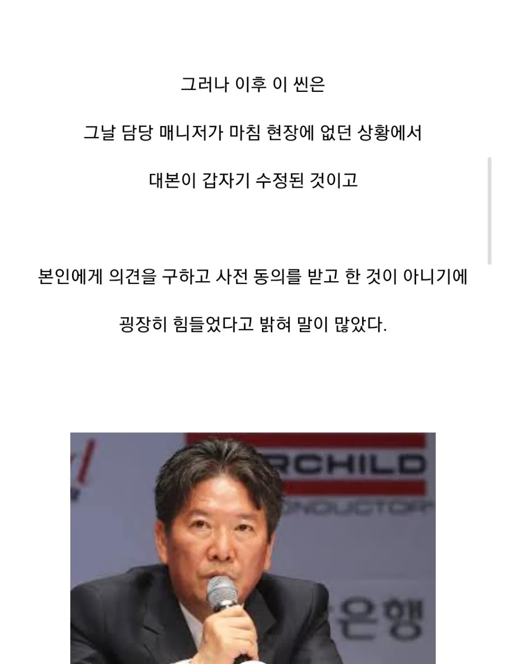 신인 여배우에게 상처로 남은 영화 노출