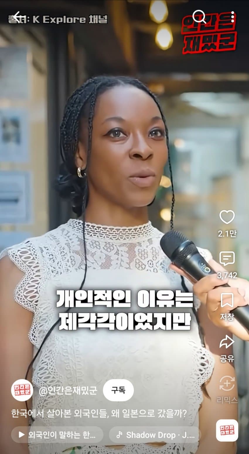 훌쩍훌쩍 한국에서 일본으로 건너간 외국인과 한국인들 (4)