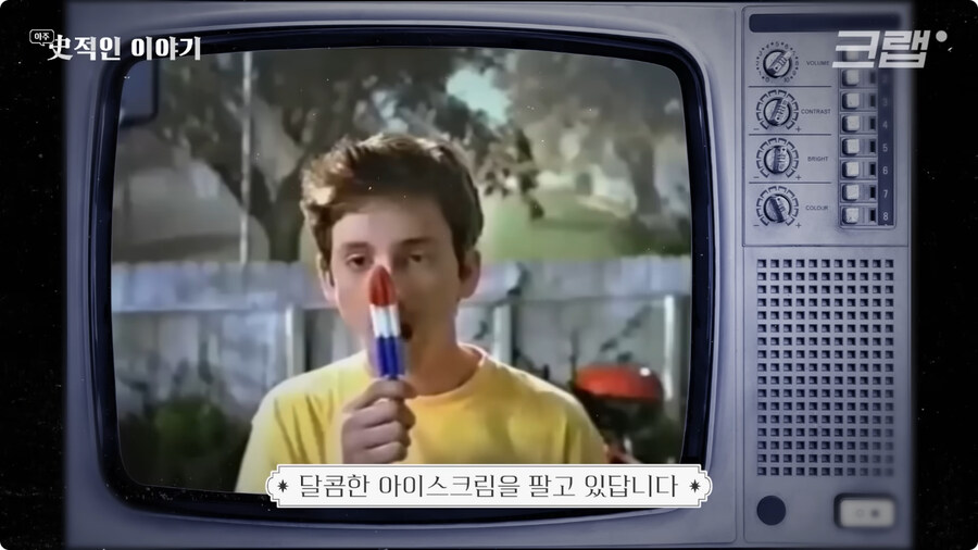 막대 아이스크림의 기원 (40)