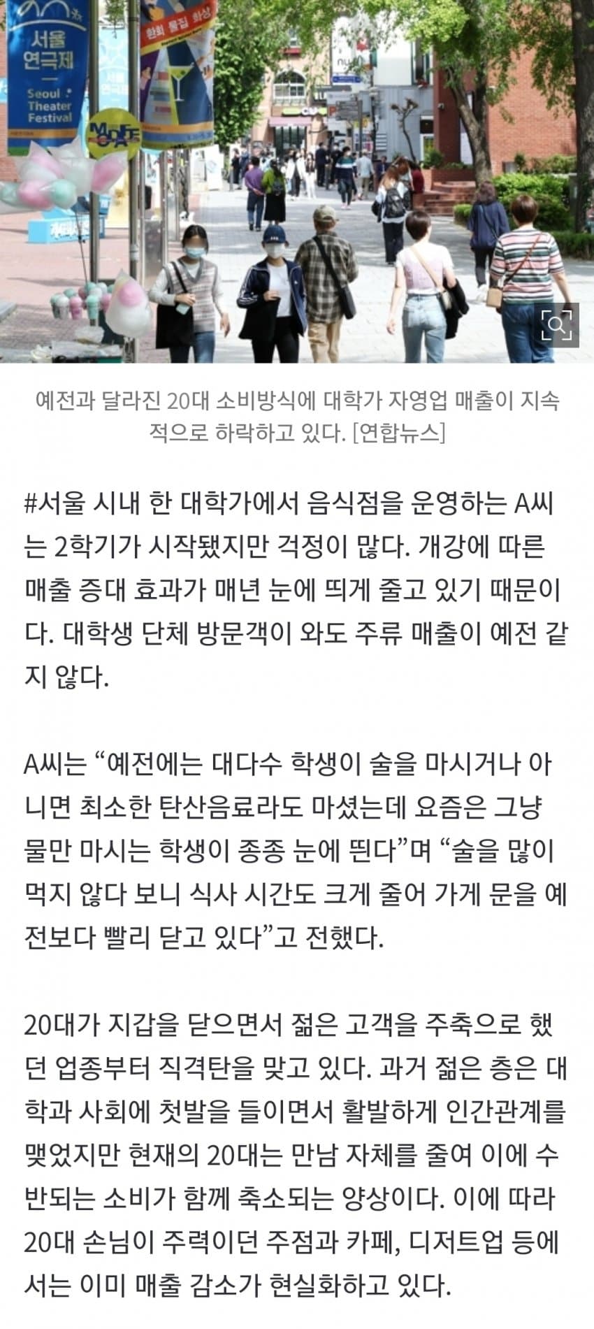 개강해도 술 안먹고, 영화관 대신 넷플릭스…20대 소비시장 이탈 (3)