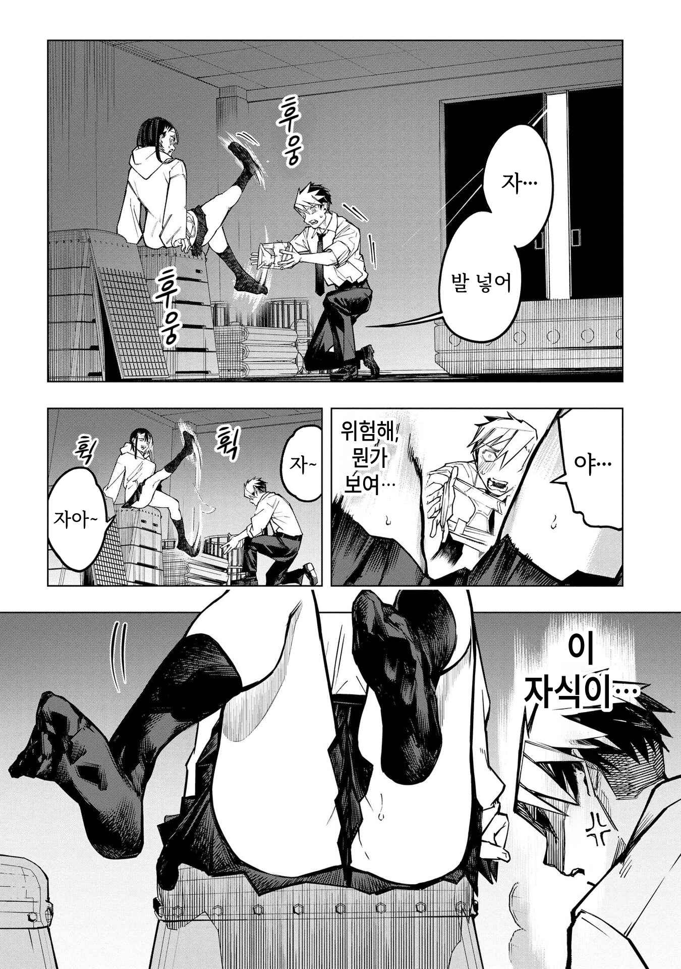 ㅇㅎ) 안녕하세요 쓰레기 럽코 가져왔습니다 이런건 같이봐요! (2) manhwa (5)