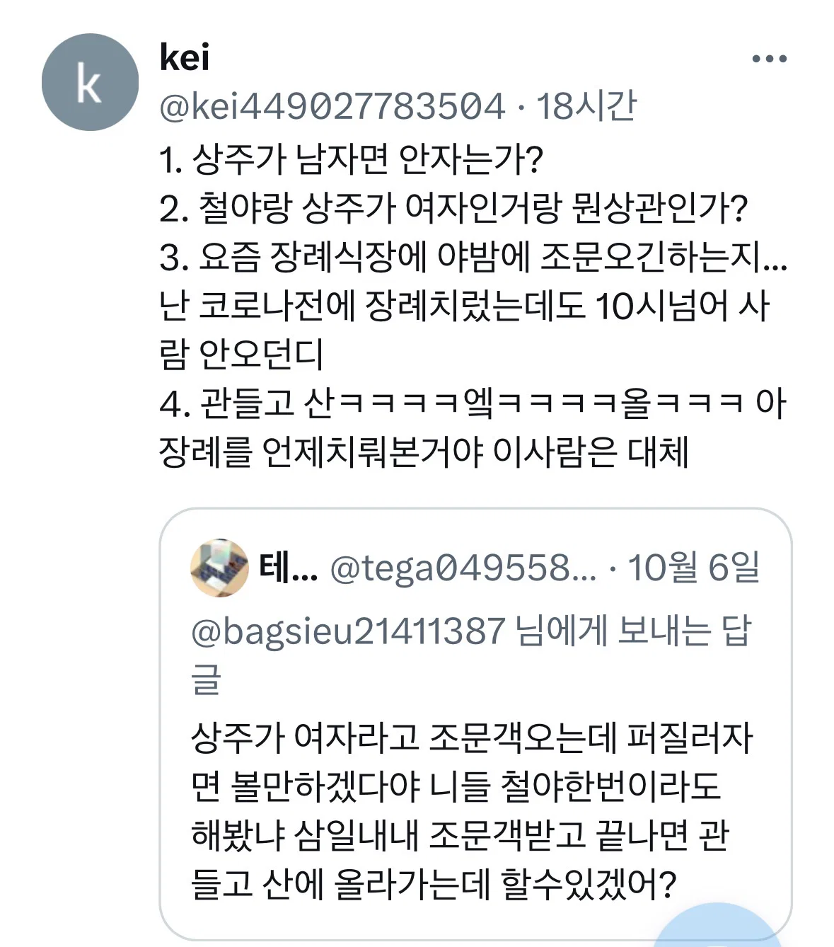 꼭 신생아돌볼땐 여자가 밤새는거라고하고 상주한다고하면 여자는 잠 많이자서 안된대  개웃김ㅋ (2)