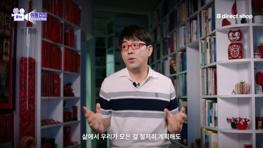 이동진이 평가한<옵세션>어떻게 사랑이 공포가 되었나 (10)