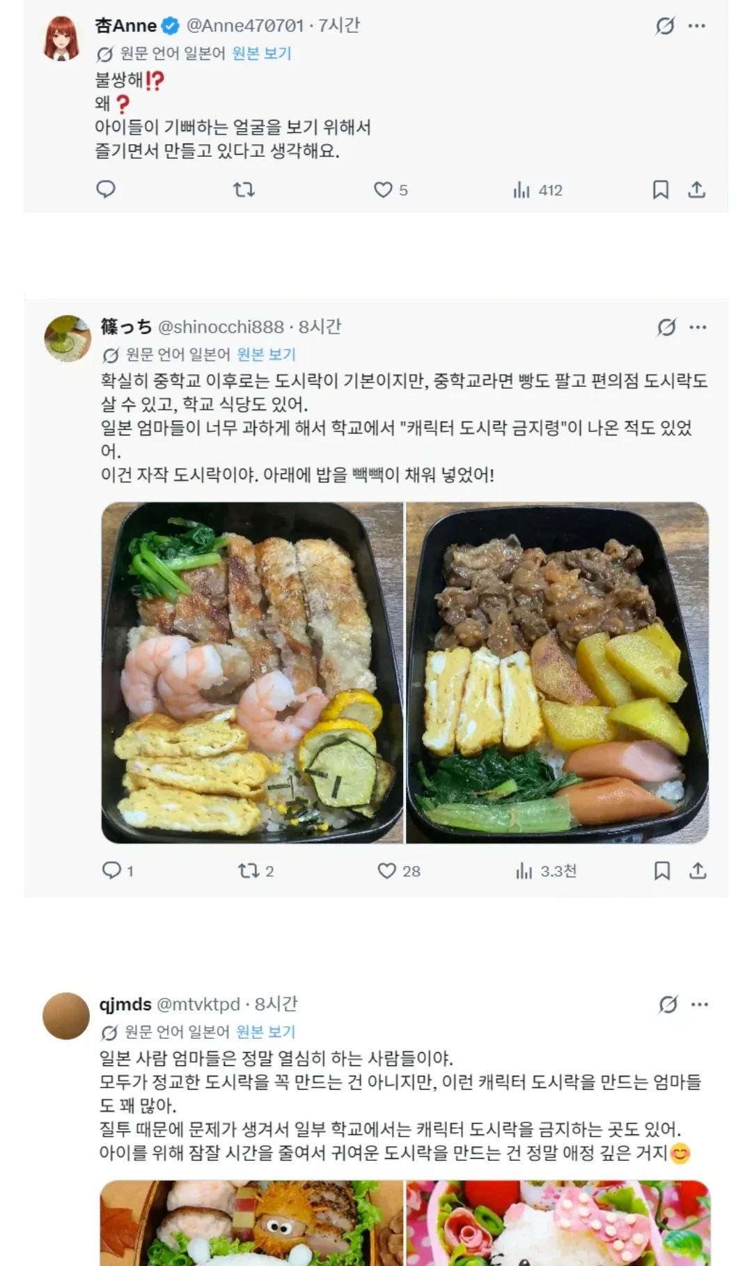 트위터한녀들 가스라이팅 실패. (3)