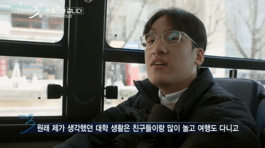 대학 생활의 낭만을 보여줬던 다큐3일 명장면 (5)