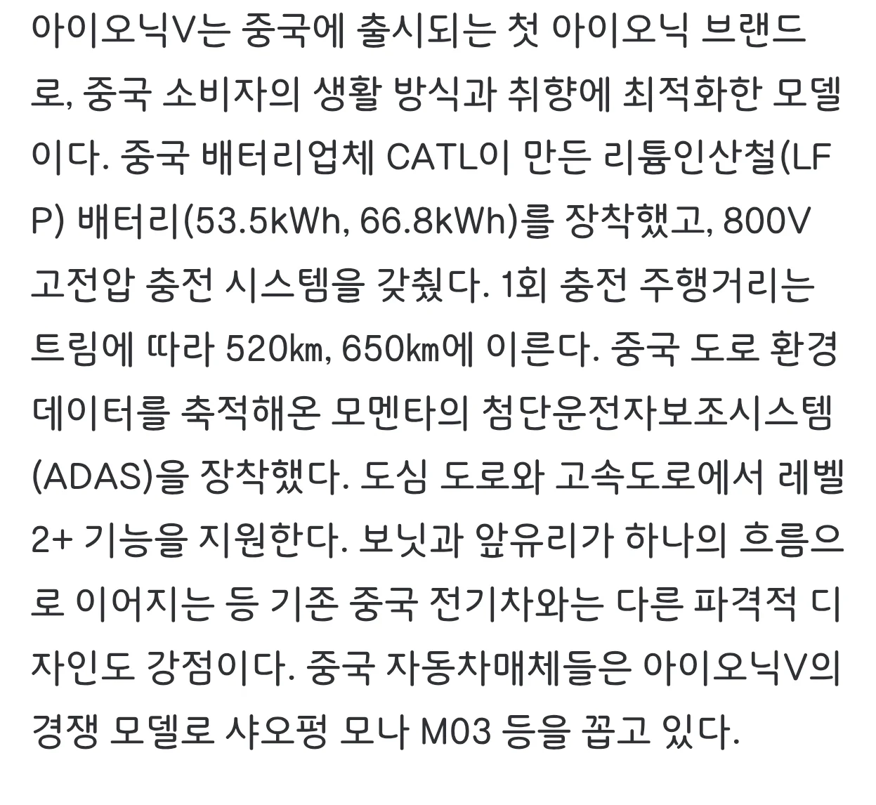 현대 자동차 아이오닉V 중국 출시 (3)
