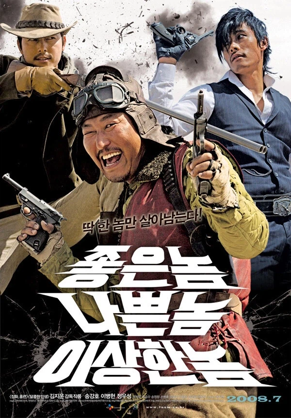 생각해보면 반전인 영화 놈놈놈의 캐릭터