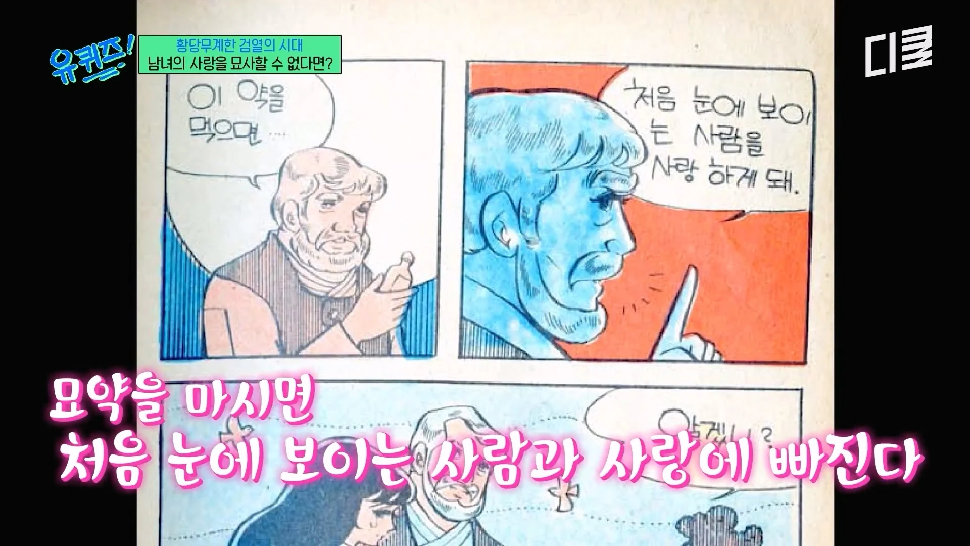 동성애는 잘몰랐던 60-70년대 중앙정보부 ㅋㅋㅋㅋ (16)