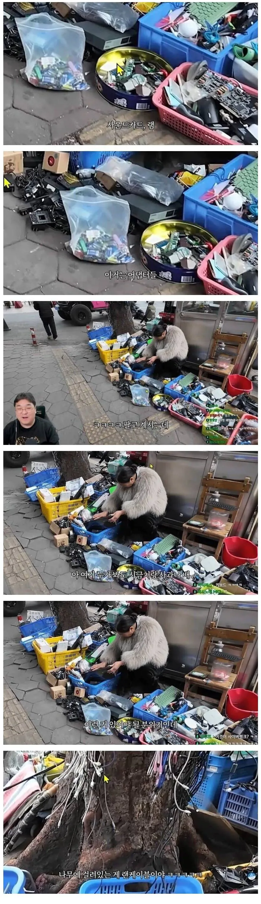 중국 할머니가 좌판에서 팔고 계시는 것들