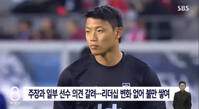 축구 국대, 손흥민 리더쉽에 불만, 주장선임 약속 지켜지지 않았다 (3)