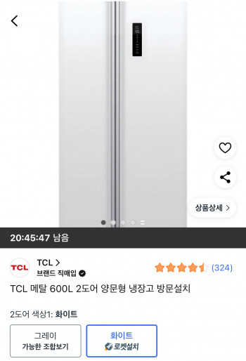 [쿠팡] TCL 메탈 600L 2도어 양문형 냉장고 방문설치