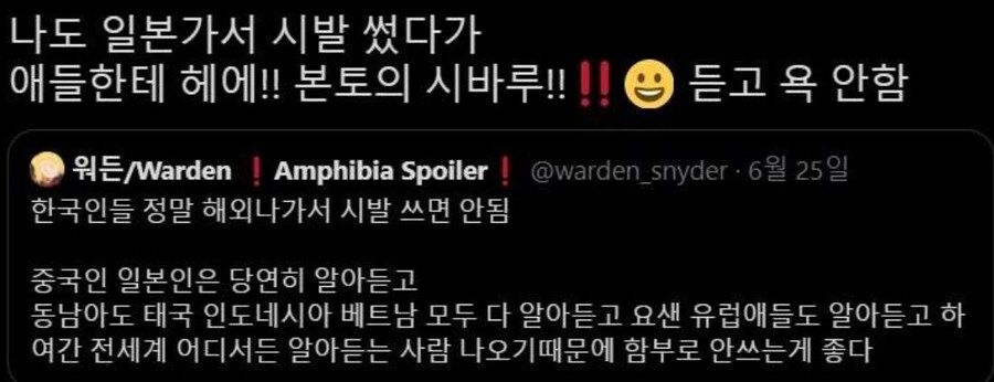 해외여행가는 한국인들의 노 시발 주의보 (2)