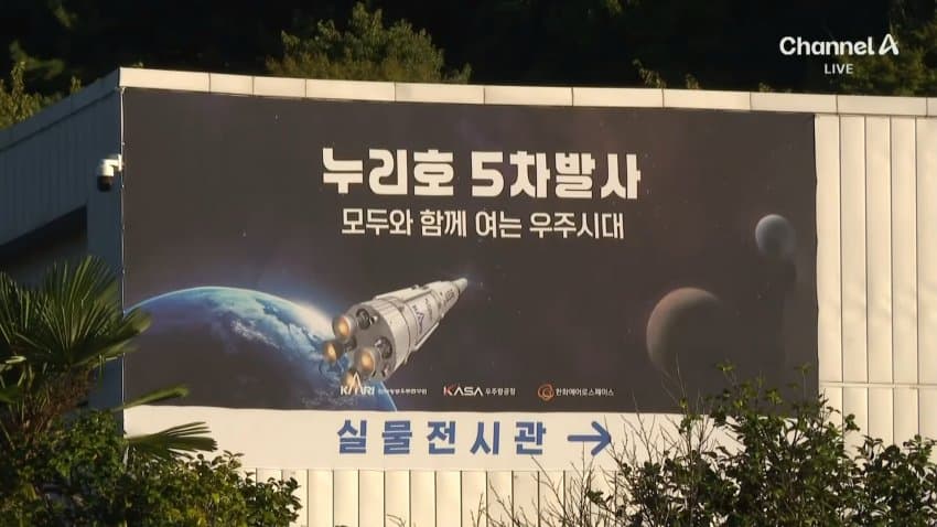 오늘 12시 25분 누리호 발사!!! (13)