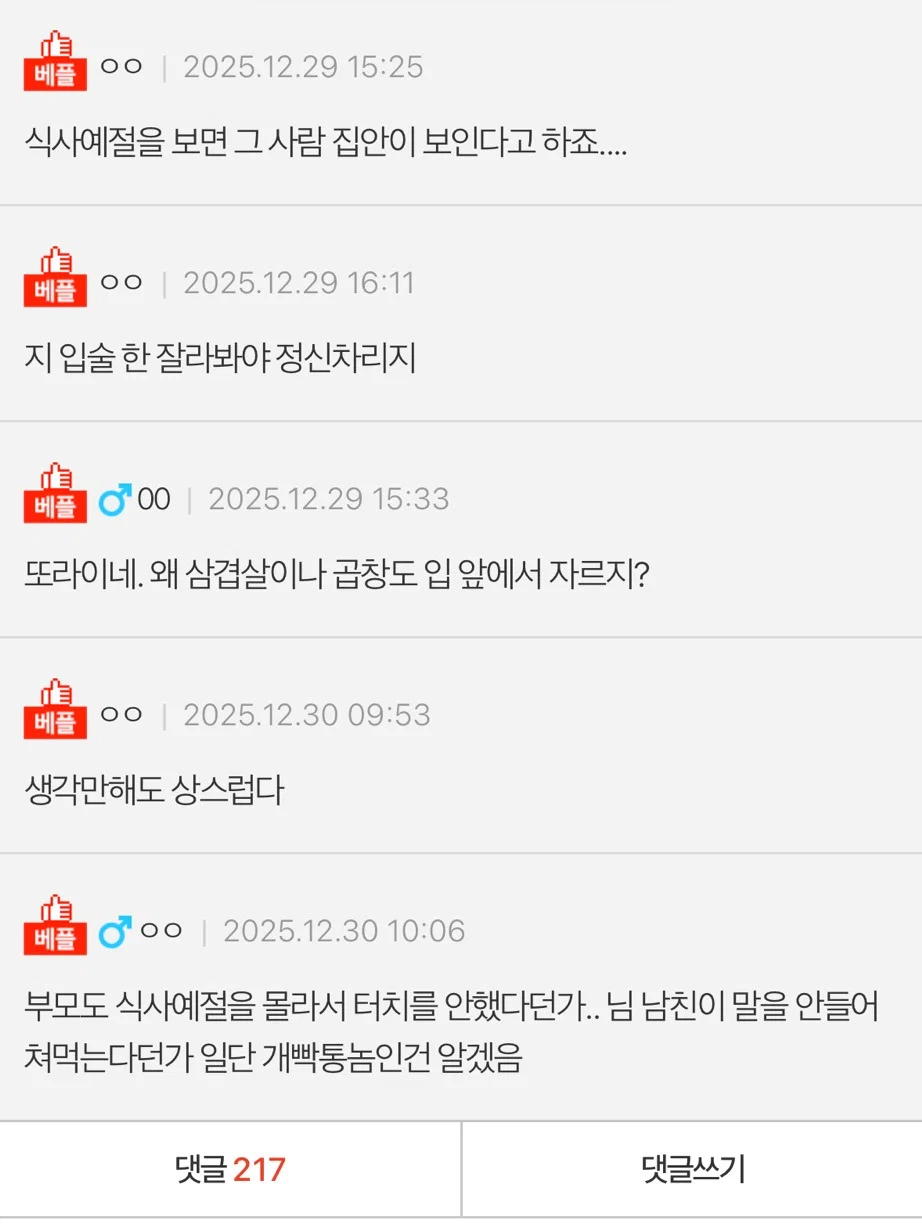 냉면 안자르고 드시는분 계세요? (3)