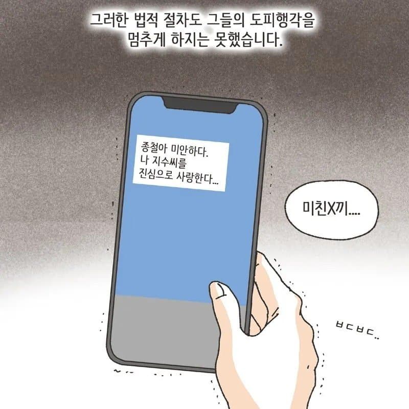 싱글벙글 친구와이프 따먹기촌..manhwa (37)