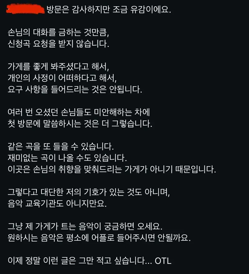 손님 편지를 박제한 카페 (2)