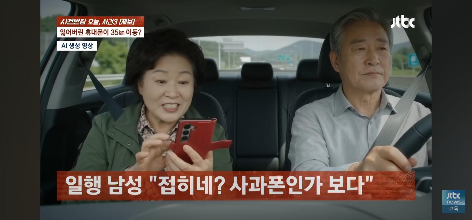 휴대폰을 주운 노부부 (26)