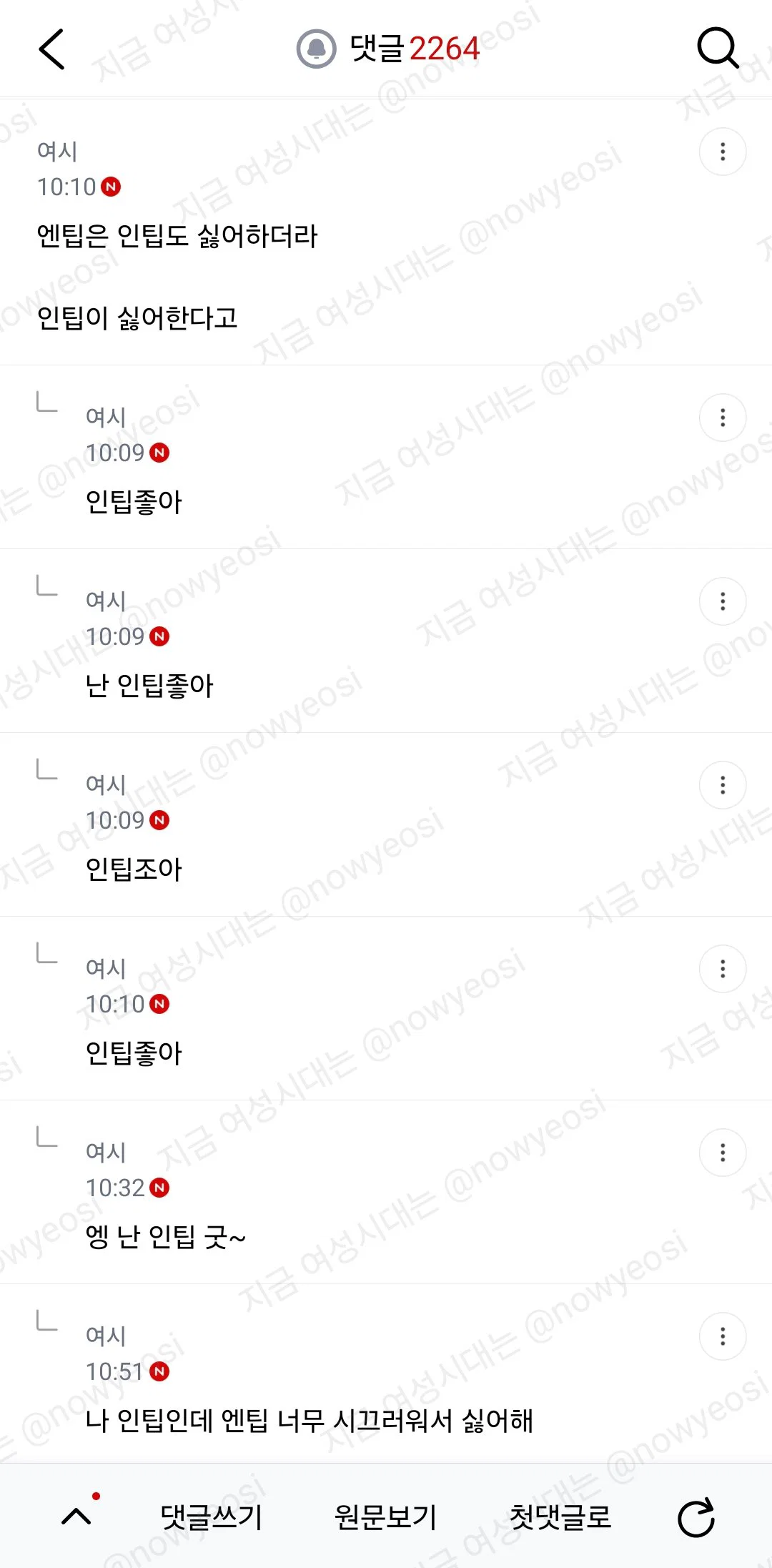 (스압) 난 진짜 3n년을 엔팁 보면서 얘네 근거없는 자존감 높은거 ㅈㄴ 신기함 (26)