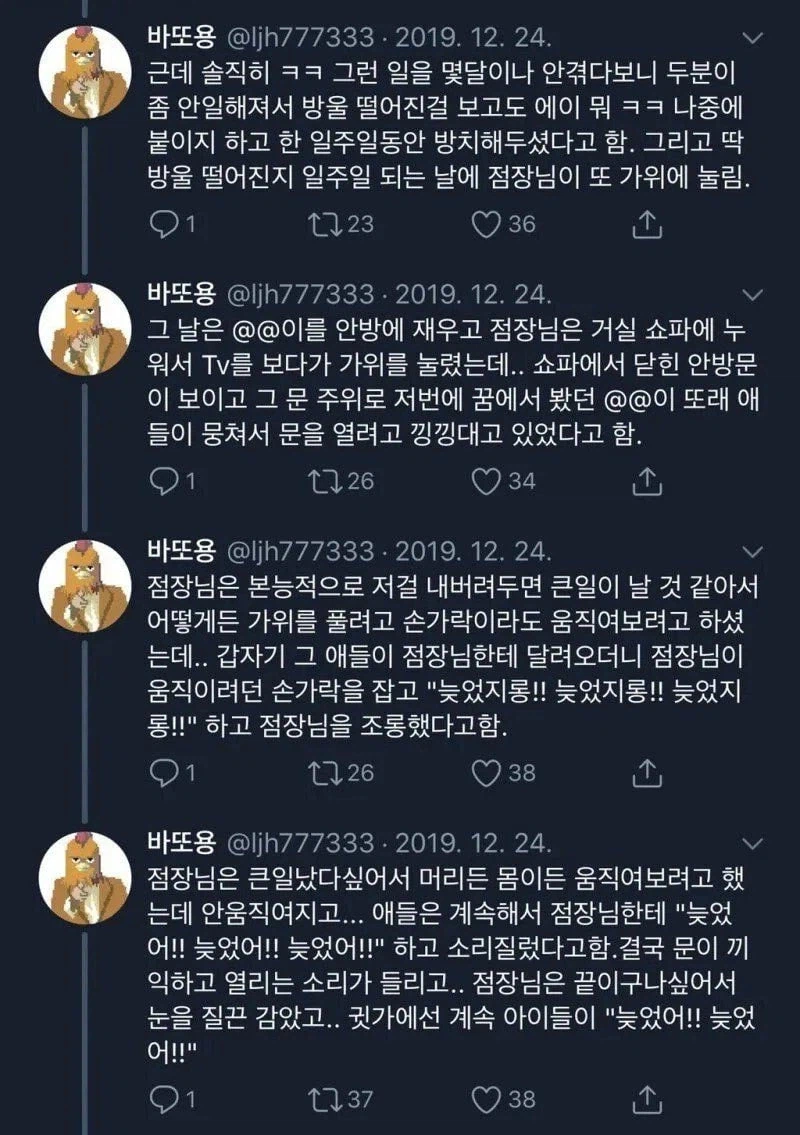 예전에 일했던 편의점 점장님 Ssul (7)