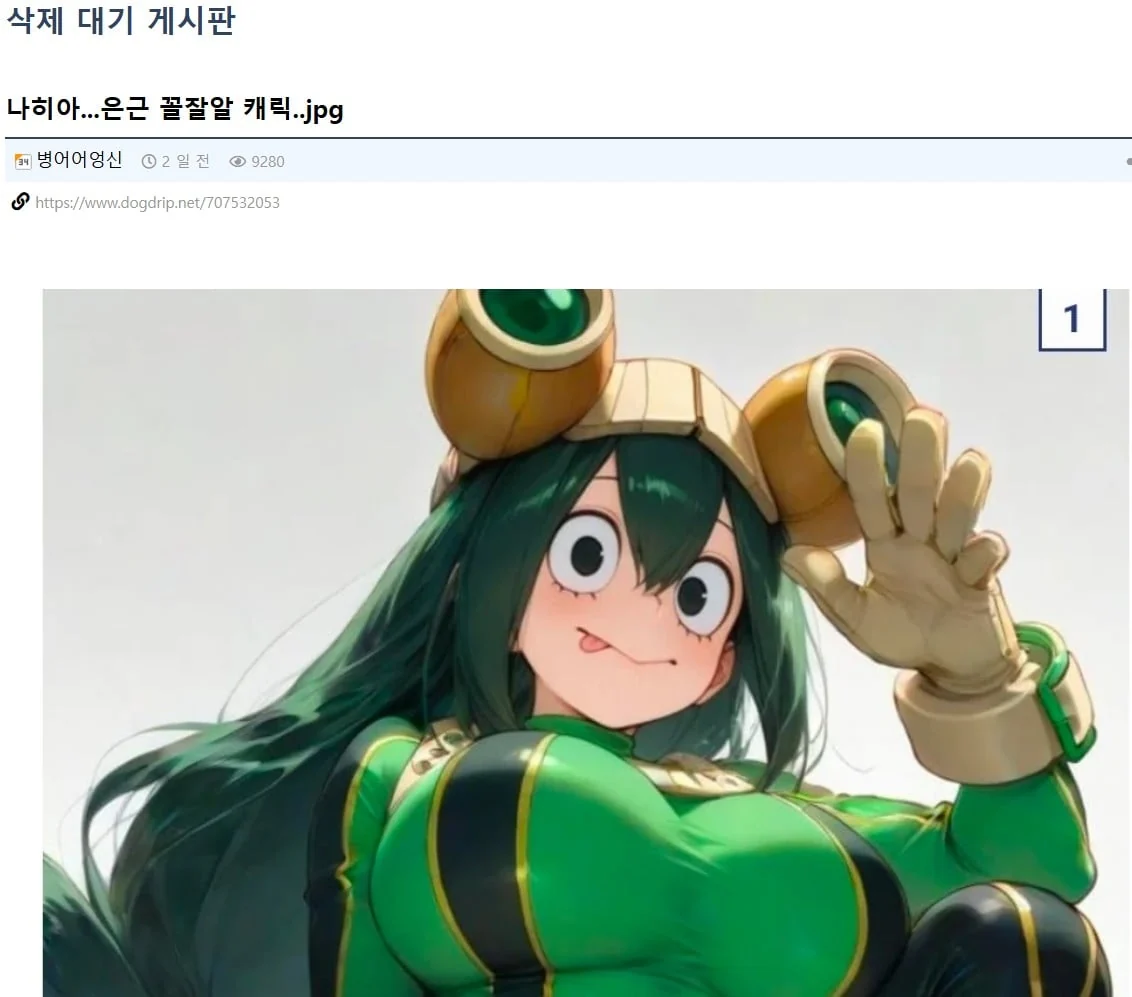 안 싱글벙글 개드립 은근 좆같았을때.