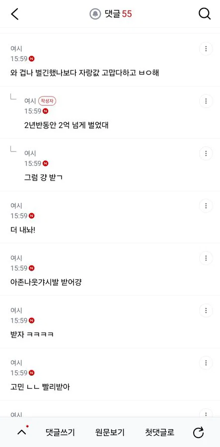 전남친이 50만원 보냈어 (3)
