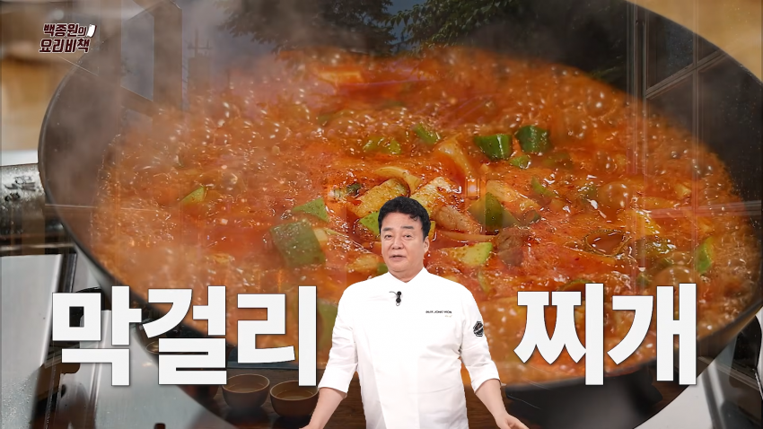 ★백종원 요리비책 애호박찌개 캡쳐 (자막 보ㅈ력 폭발 주의) (3)