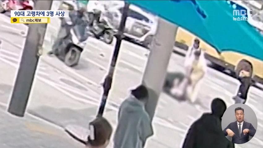 90세 차로 오토바이 밀어버려... (6)
