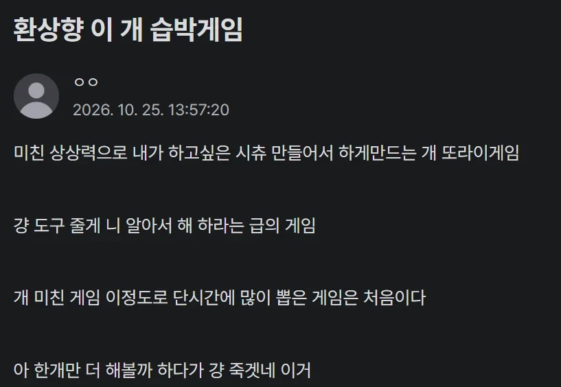 현재 AI 야겜인데 반응 미쳤다는 평가 미친 야겜 ㄷㄷㄷ (3)