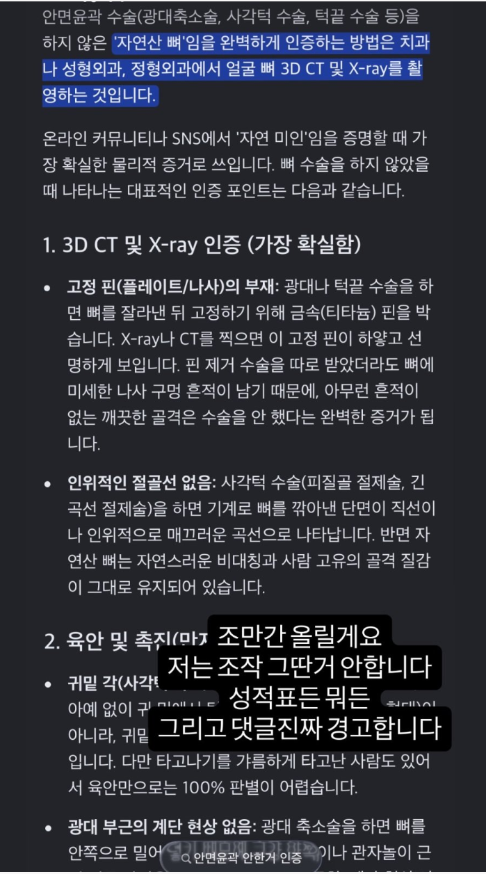 악플에 시달리는 국어쌤 (2)