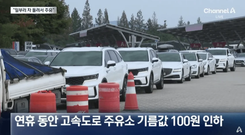 100원 싸진 고속도로 주유소 상황 (5)