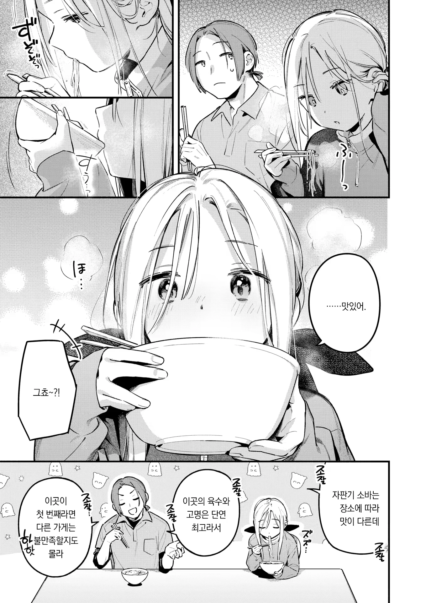 국도변의 한적한 휴게소가 없어지는 만화.manhwa (7)