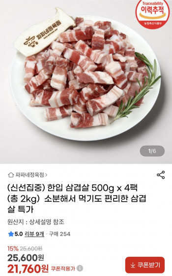 [지마켓] 구이용 큐브 한입삼겹살 500g×4